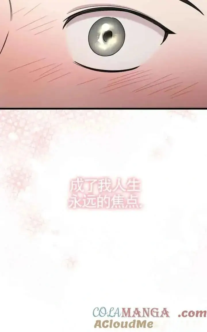 《我心爱的压迫者》第23话图33