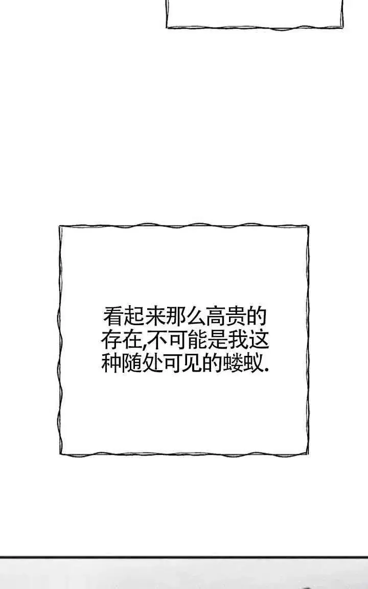 《我心爱的压迫者》第23话图39