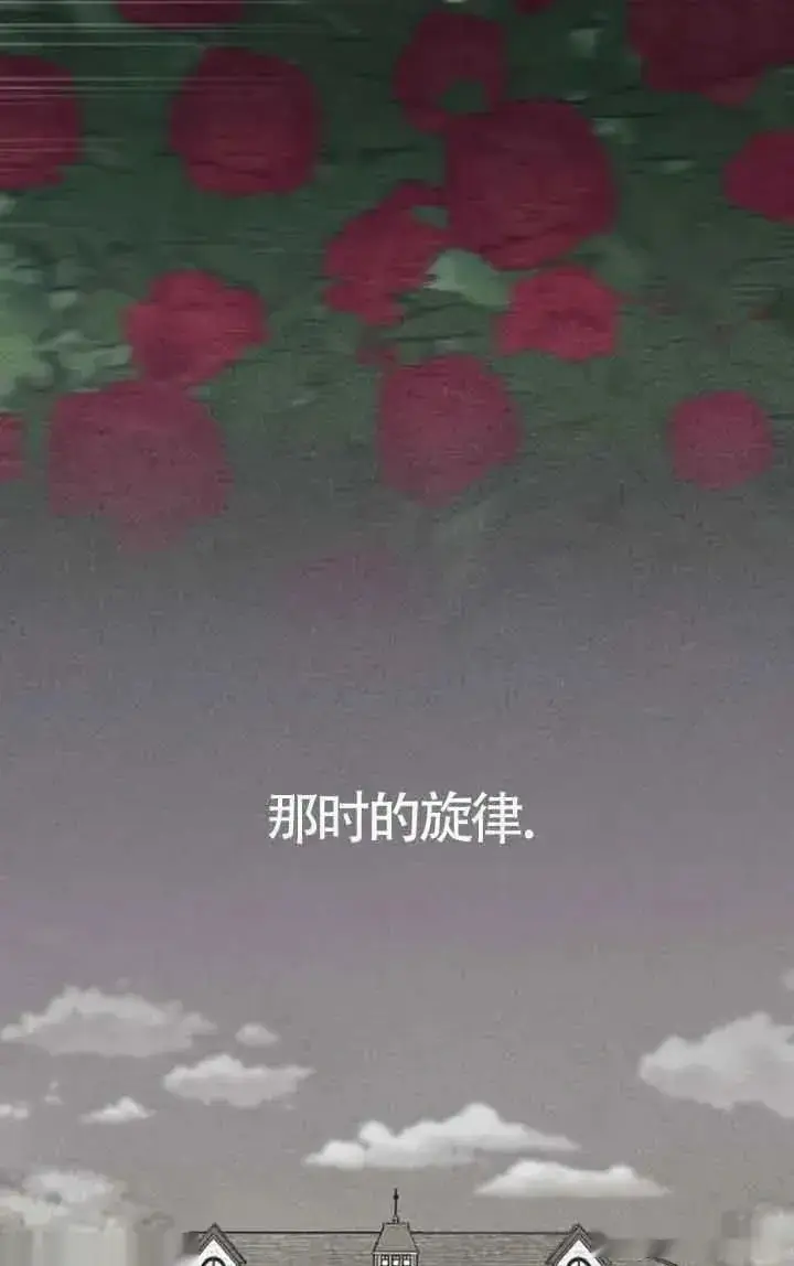 《我心爱的压迫者》第23话图4