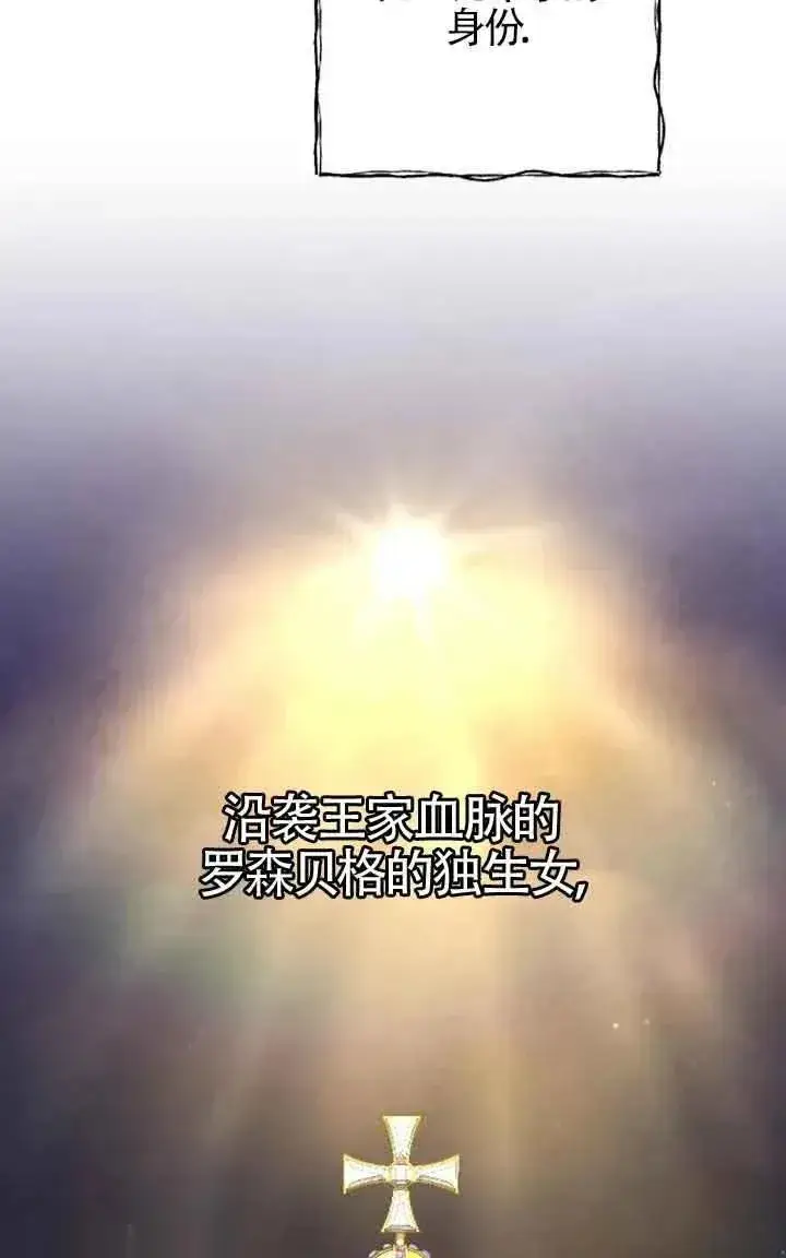 《我心爱的压迫者》第23话图42