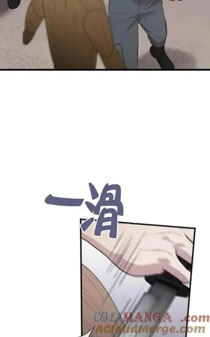 《我心爱的压迫者》第23话图45