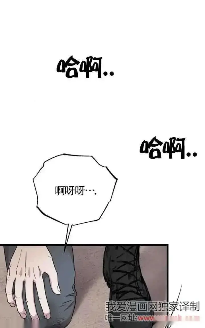 《我心爱的压迫者》第23话图48