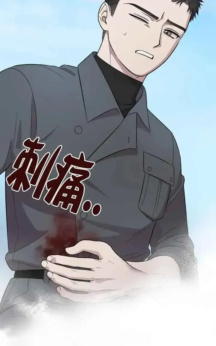 《我心爱的压迫者》第23话图50
