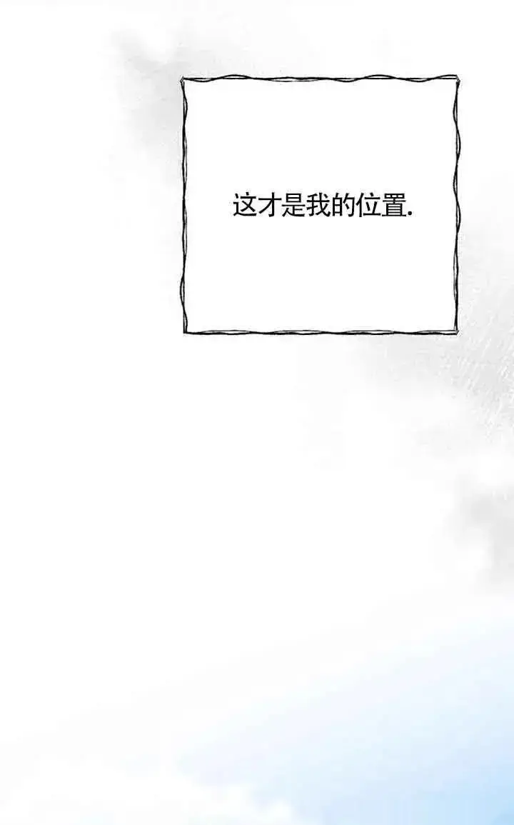 《我心爱的压迫者》第23话图51
