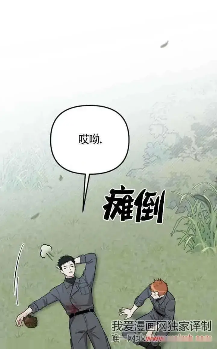 《我心爱的压迫者》第23话图60