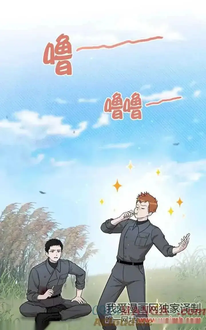 《我心爱的压迫者》第23话图73