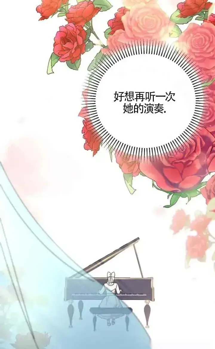 《我心爱的压迫者》第23话图82