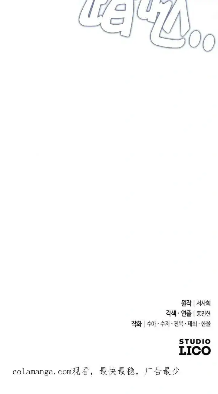 《我心爱的压迫者》第24话图100