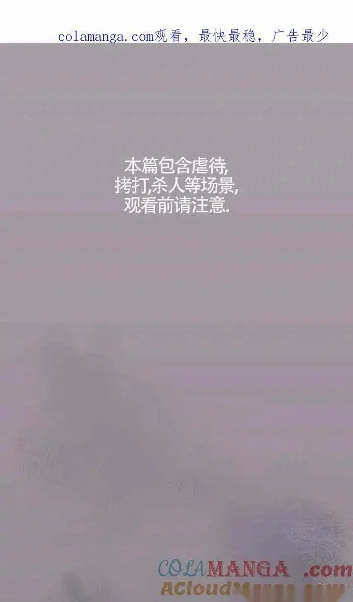 《我心爱的压迫者》第24话图101