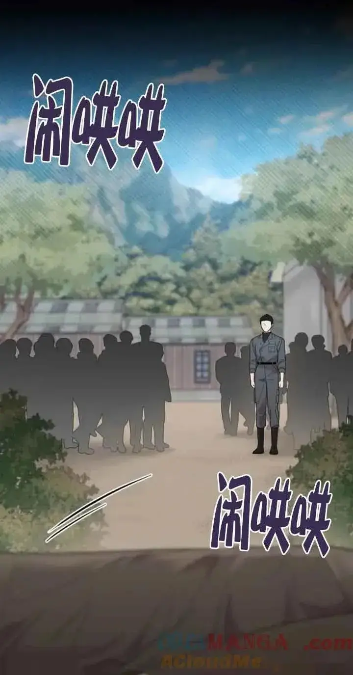 《我心爱的压迫者》第24话图17