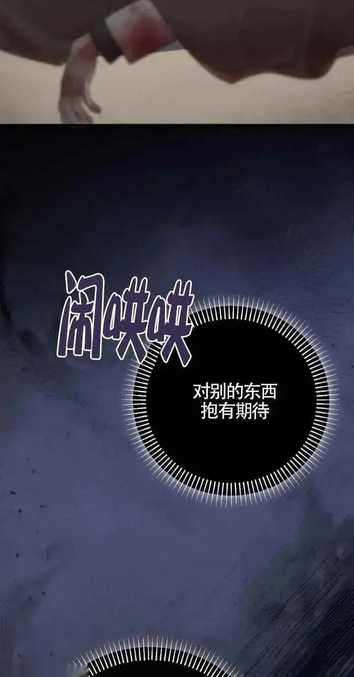 《我心爱的压迫者》第24话图18