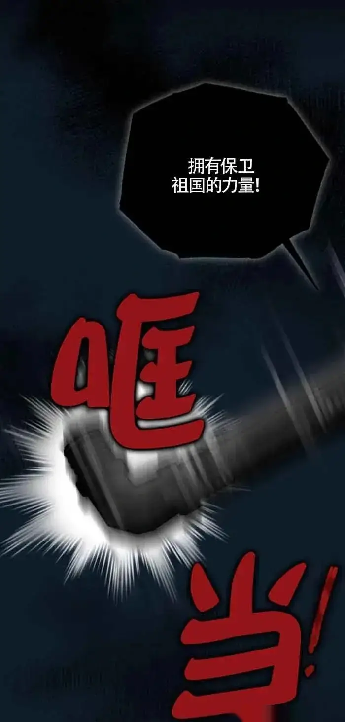 《我心爱的压迫者》第24话图36