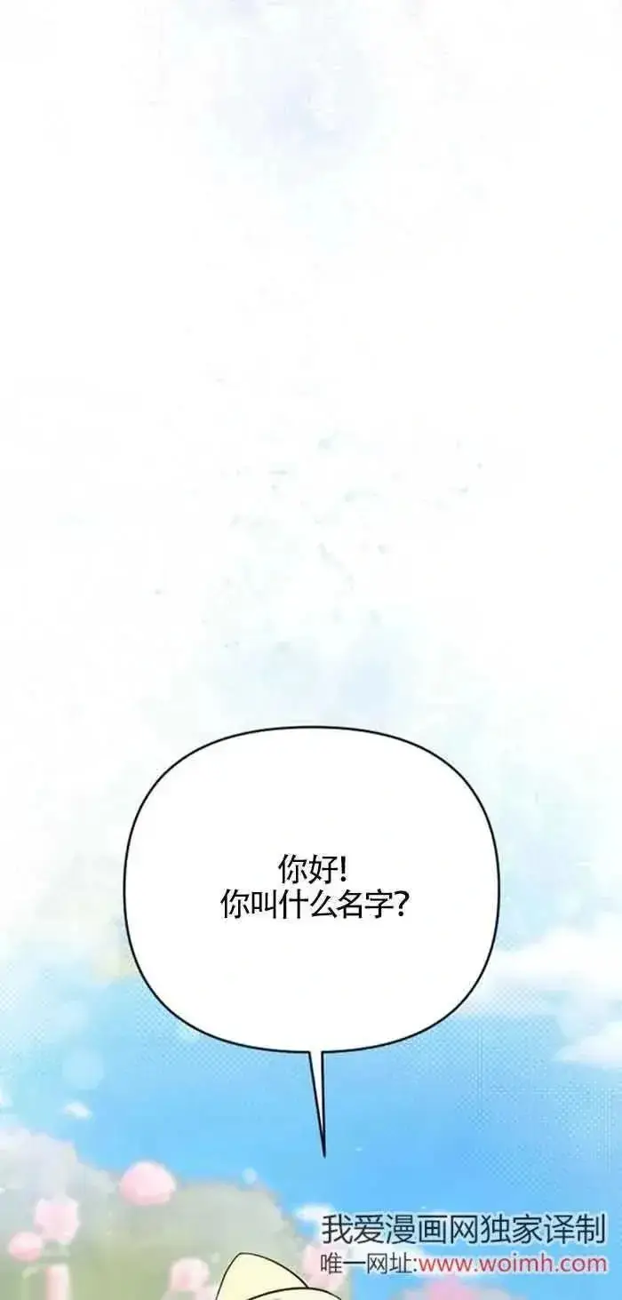 《我心爱的压迫者》第24话图39