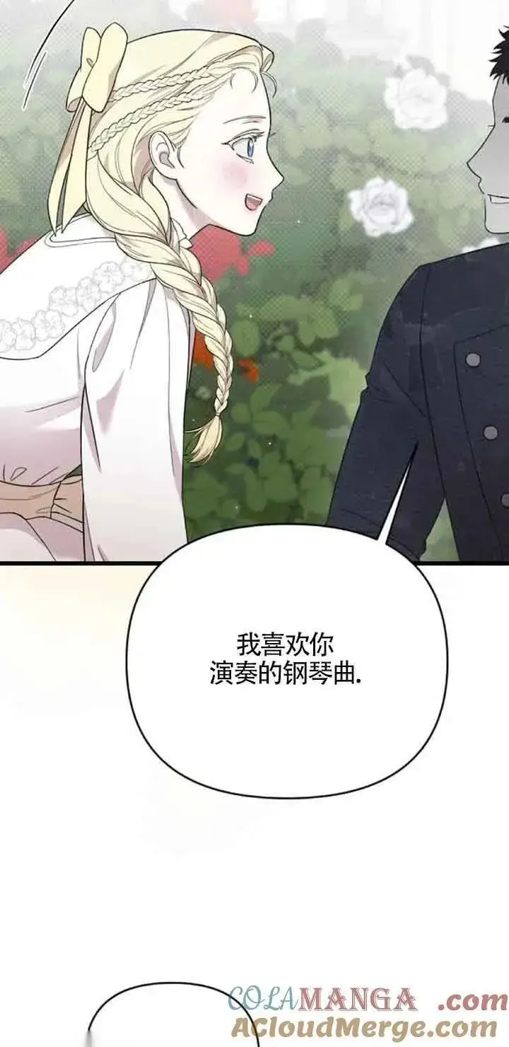 《我心爱的压迫者》第24话图45