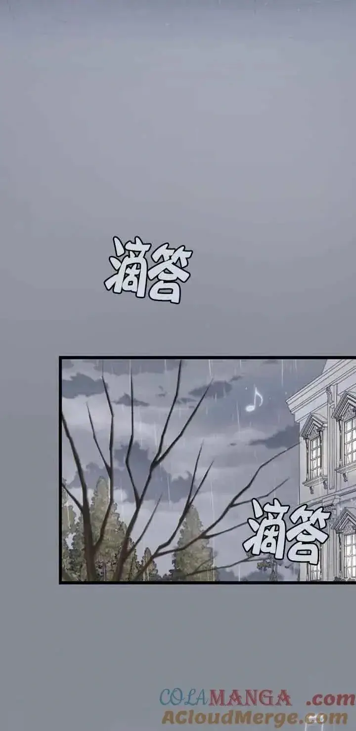 《我心爱的压迫者》第24话图57