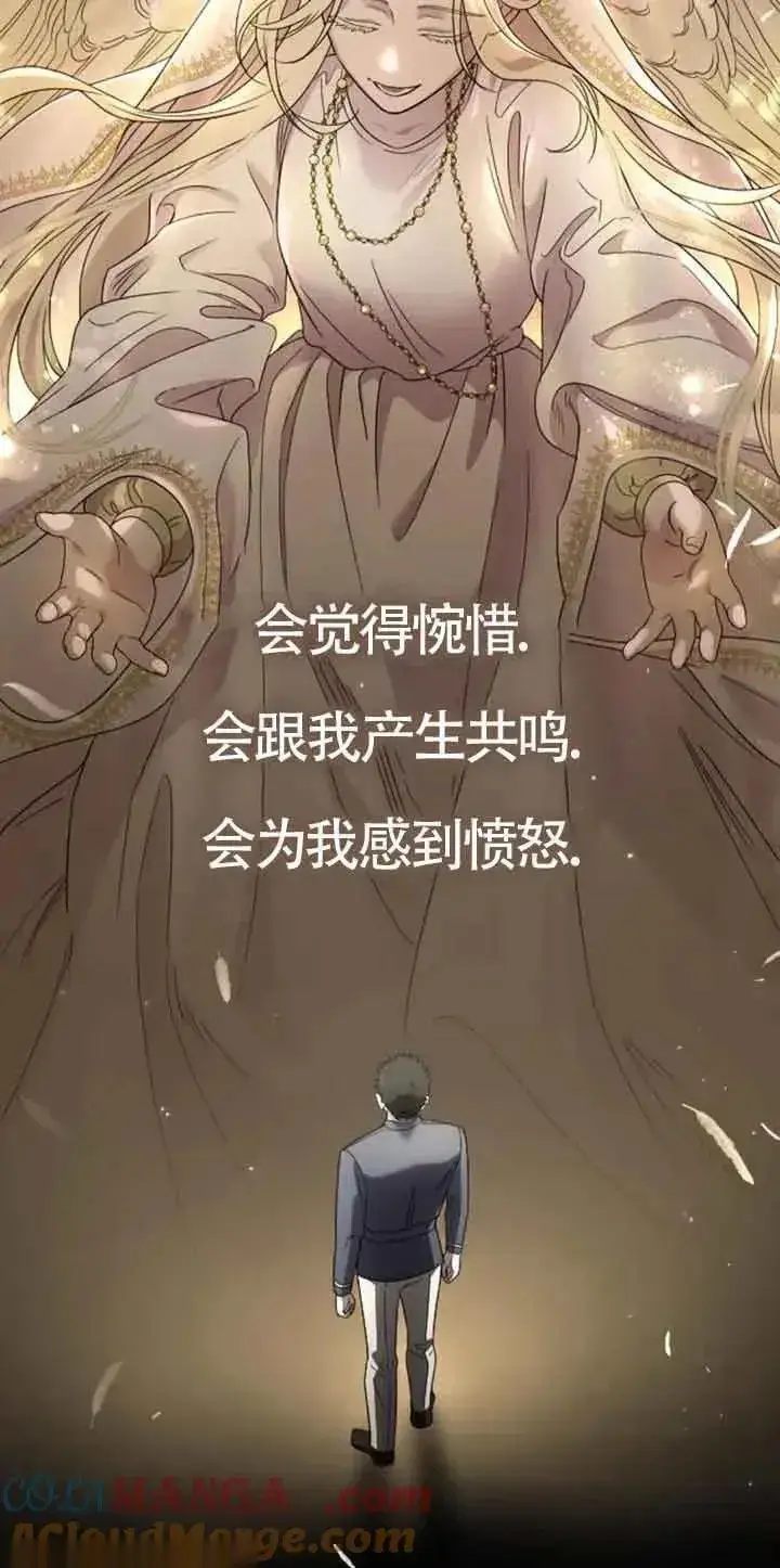 《我心爱的压迫者》第24话图65