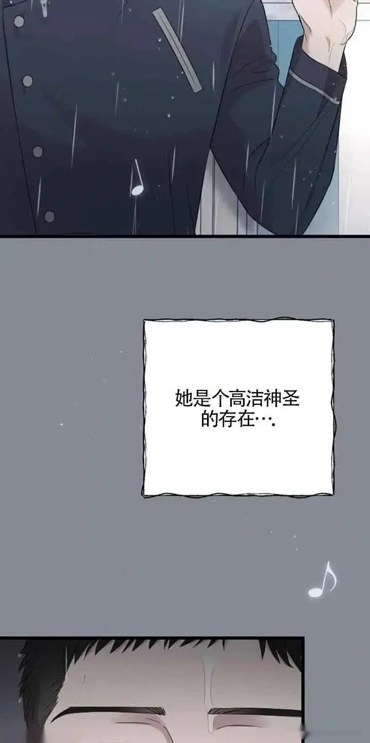 《我心爱的压迫者》第24话图67