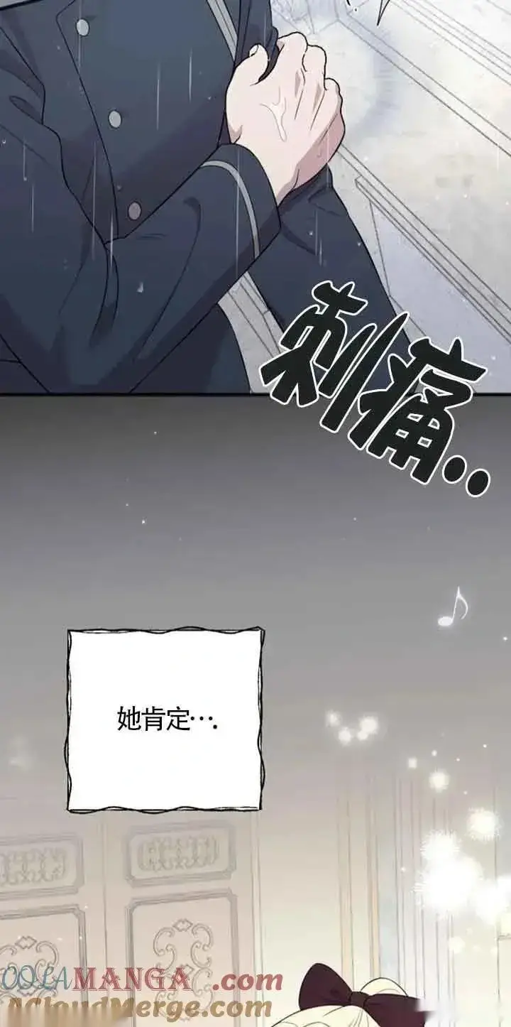 《我心爱的压迫者》第24话图69