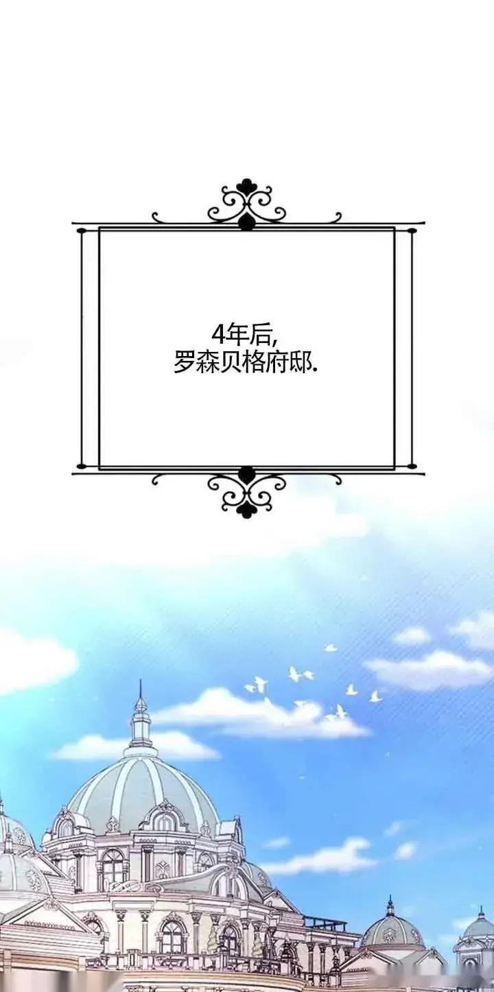 《我心爱的压迫者》第24话图72