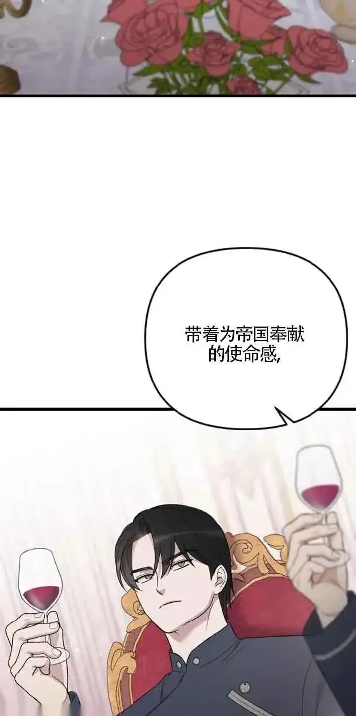 《我心爱的压迫者》第24话图75