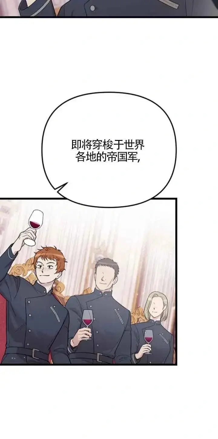 《我心爱的压迫者》第24话图76
