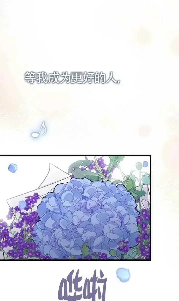 《我心爱的压迫者》第24话图86