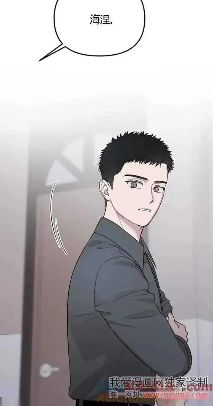 《我心爱的压迫者》第24话图9