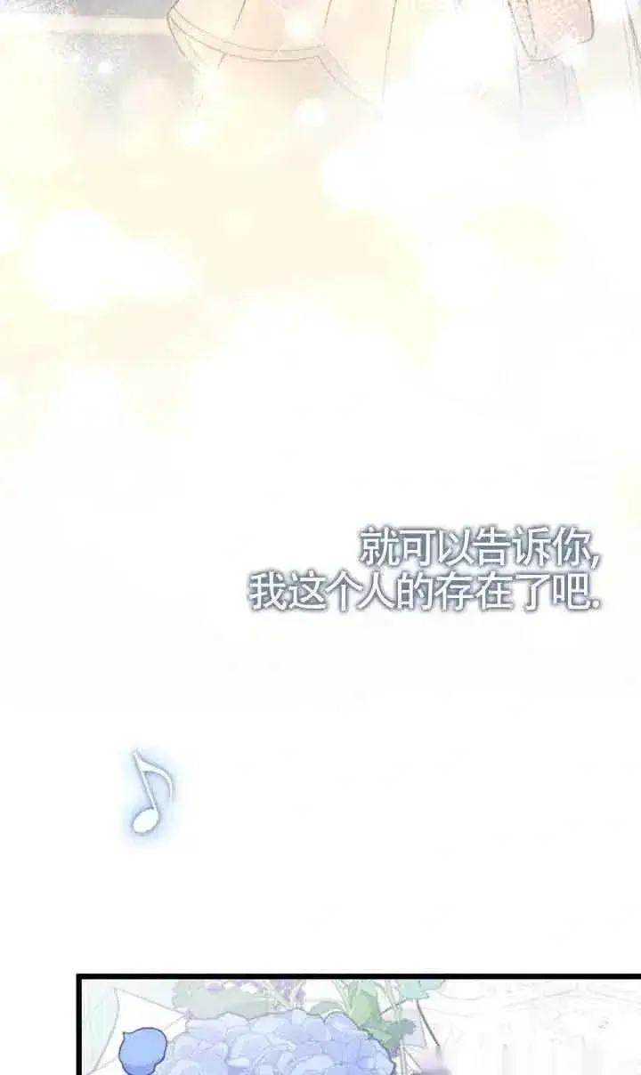 《我心爱的压迫者》第24话图90