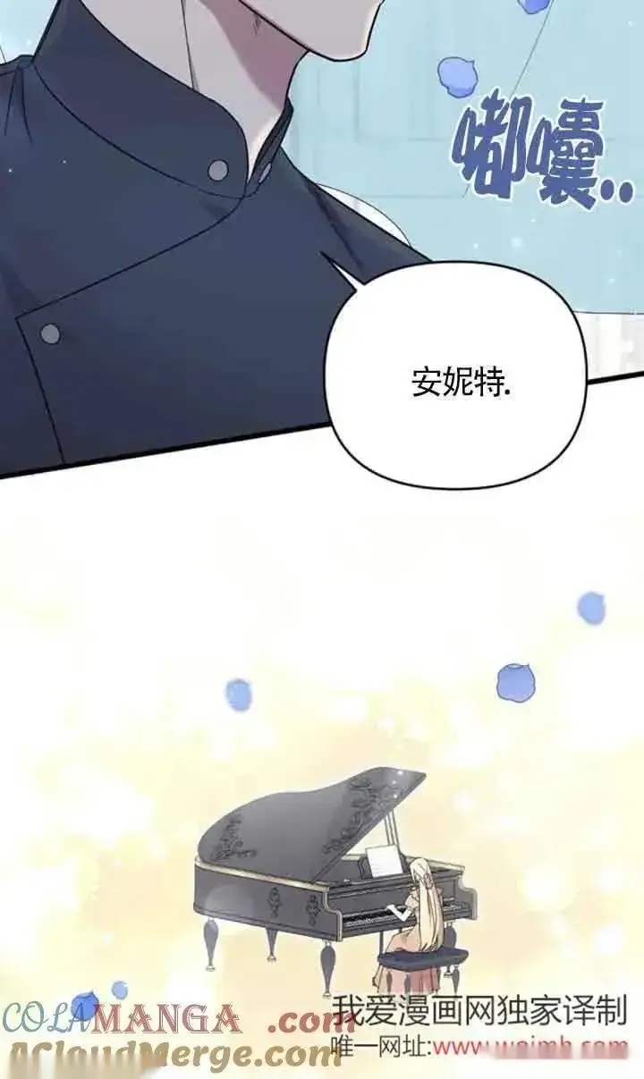 《我心爱的压迫者》第24话图93