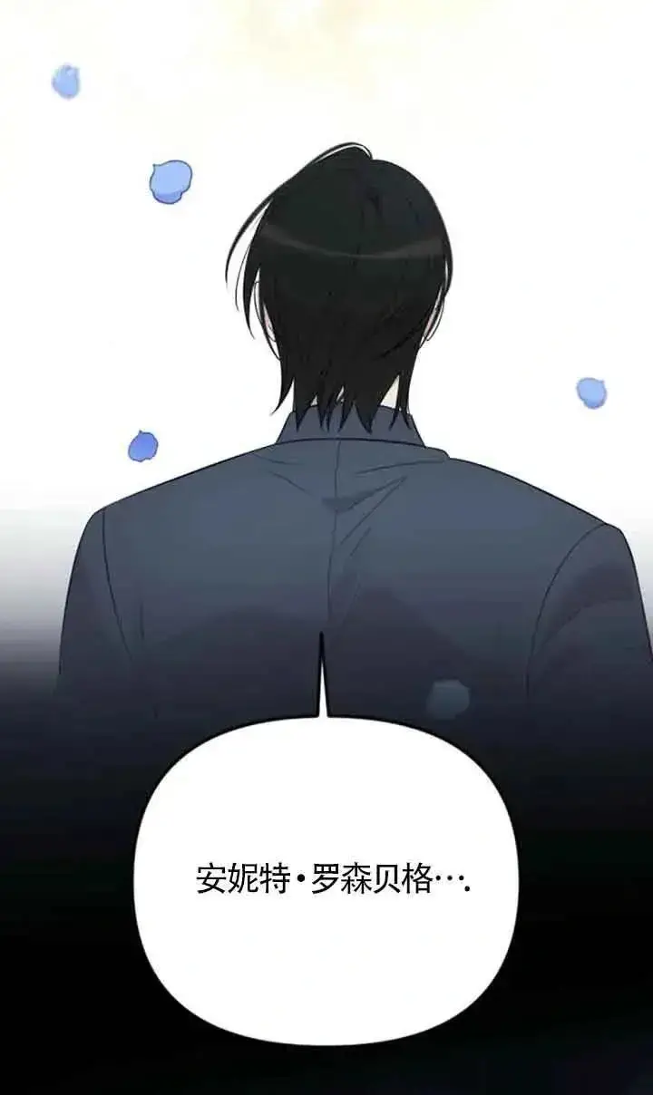 《我心爱的压迫者》第24话图94