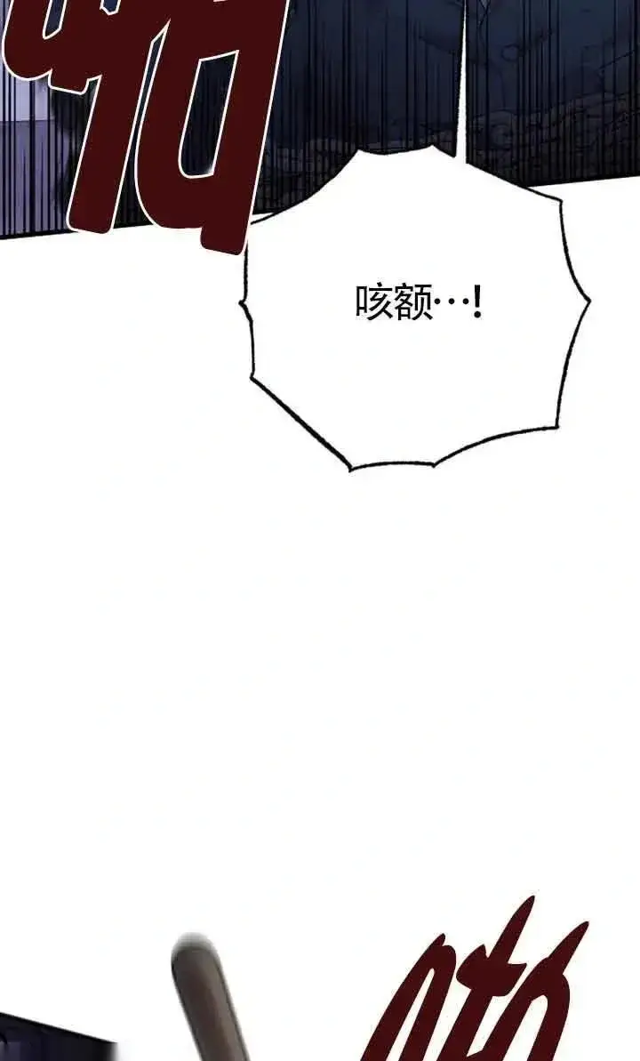 漫画《我心爱的压迫者》第25话第103张图