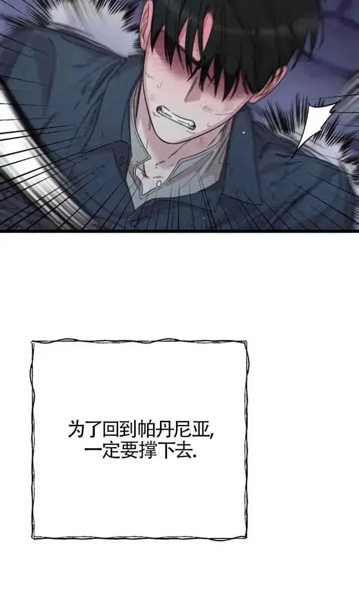 漫画《我心爱的压迫者》第25话第106张图