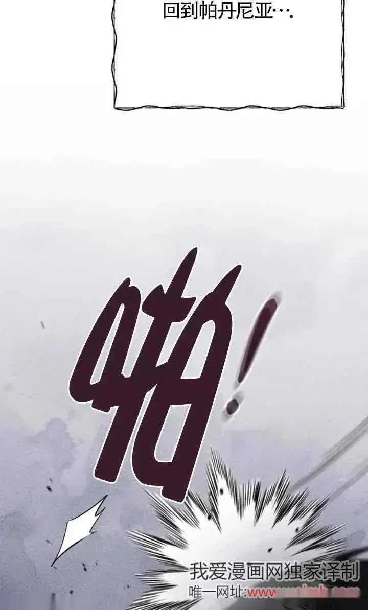 漫画《我心爱的压迫者》第25话第108张图