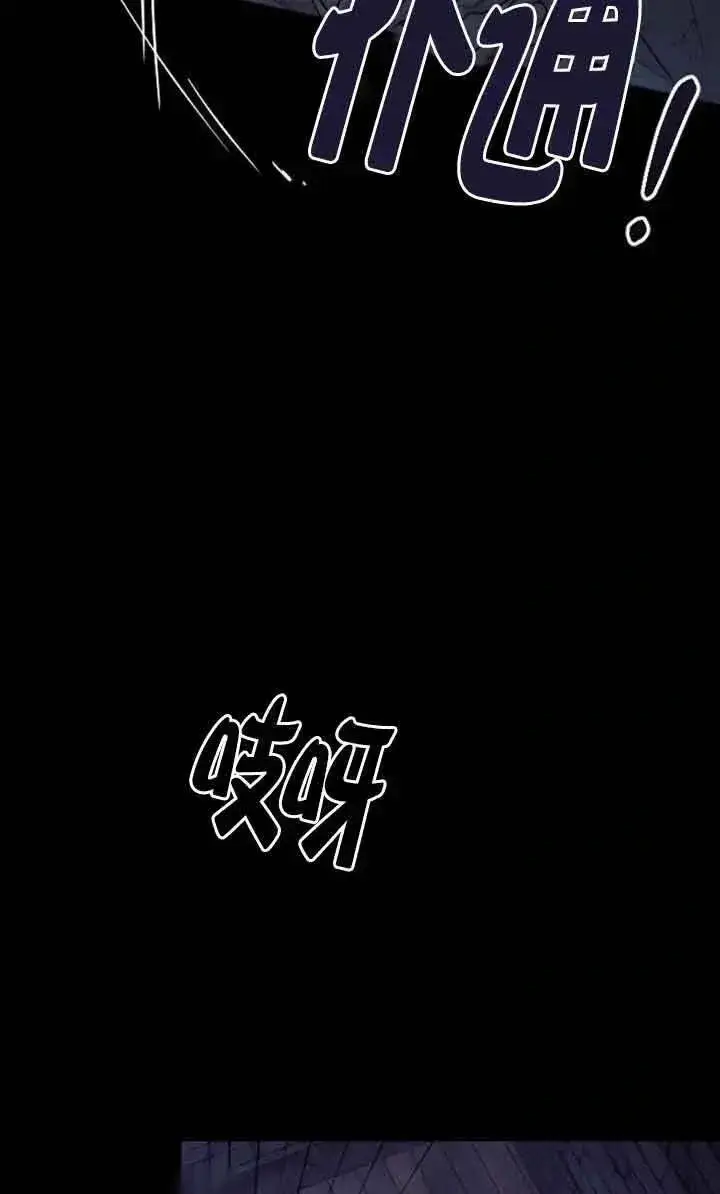 漫画《我心爱的压迫者》第25话第111张图