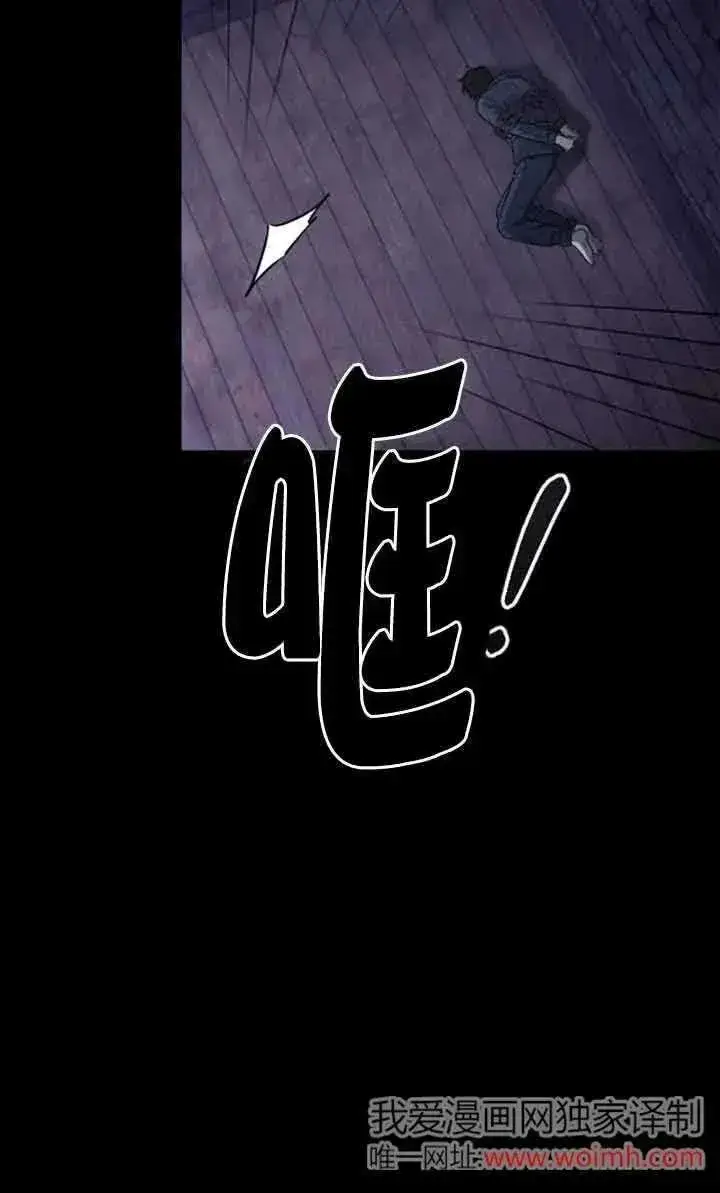 漫画《我心爱的压迫者》第25话第112张图