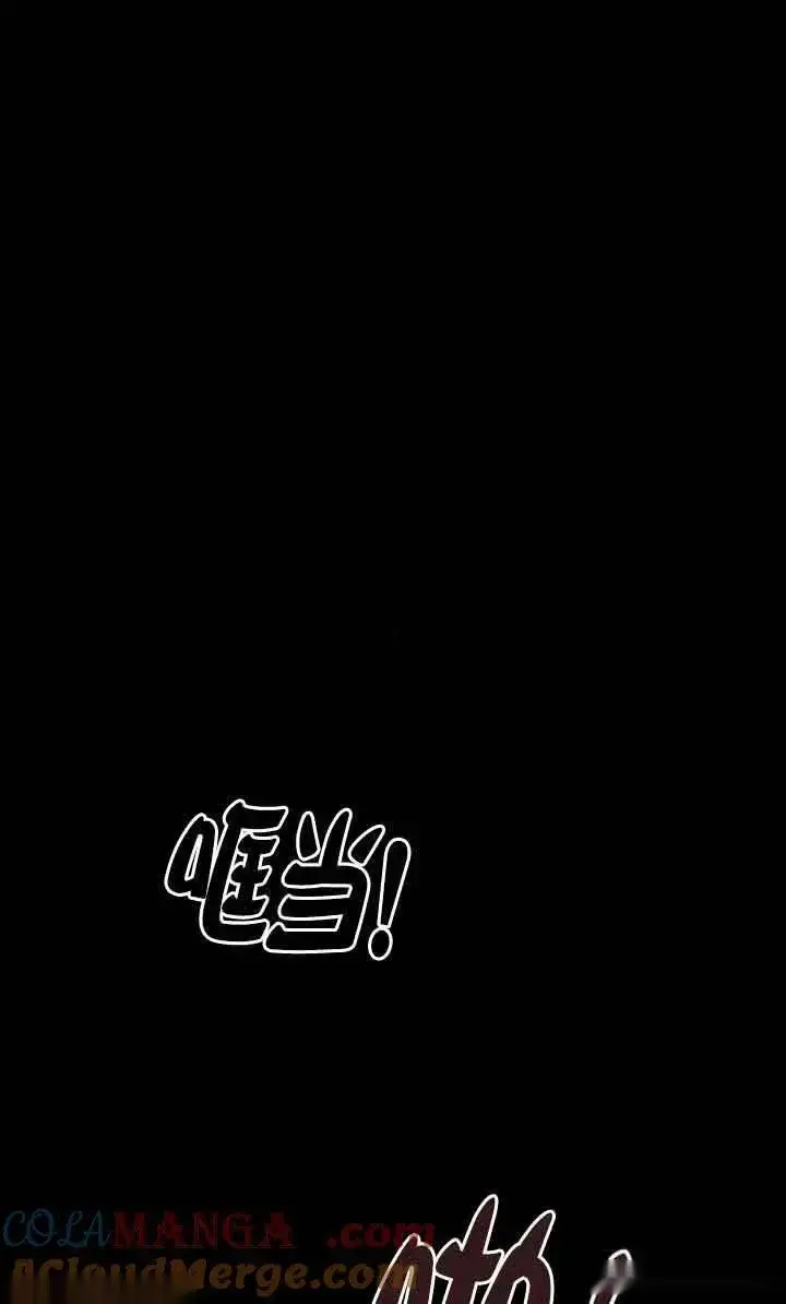 漫画《我心爱的压迫者》第25话第113张图