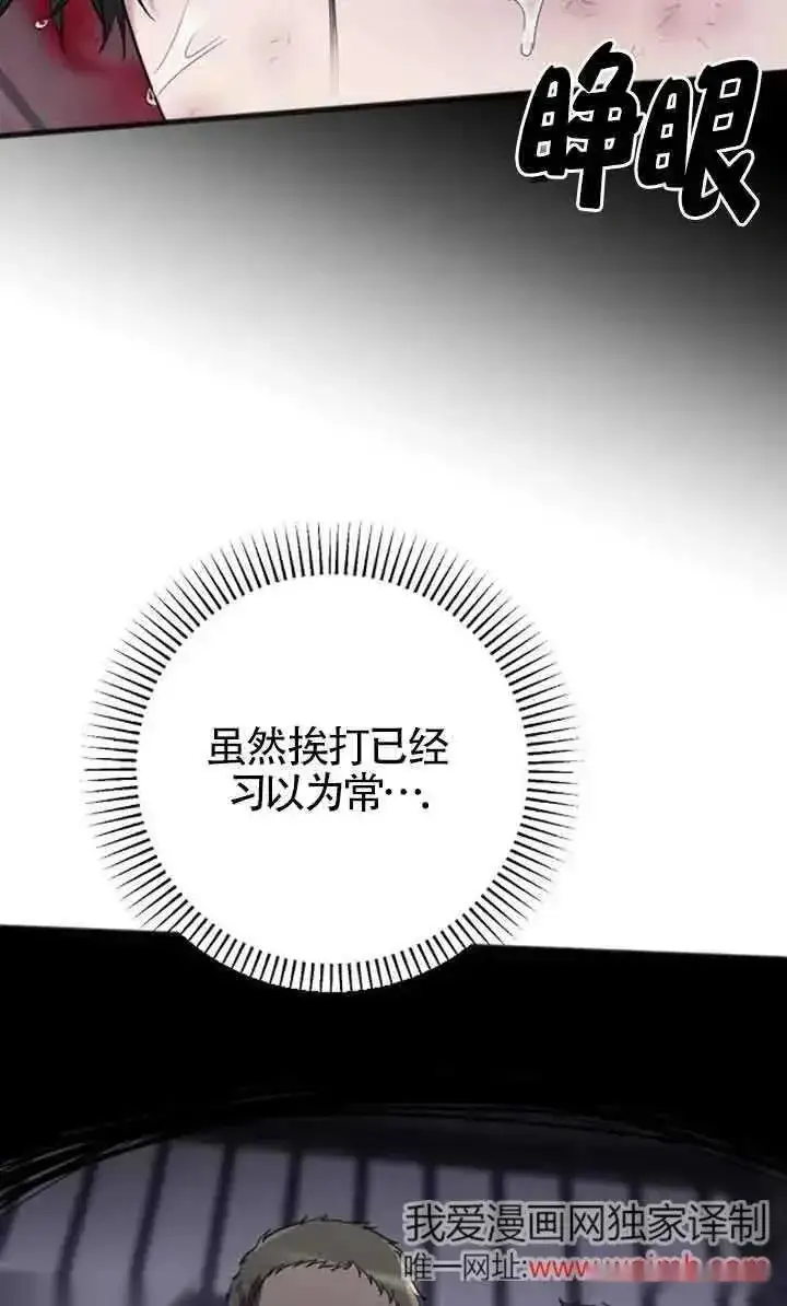 漫画《我心爱的压迫者》第25话第118张图