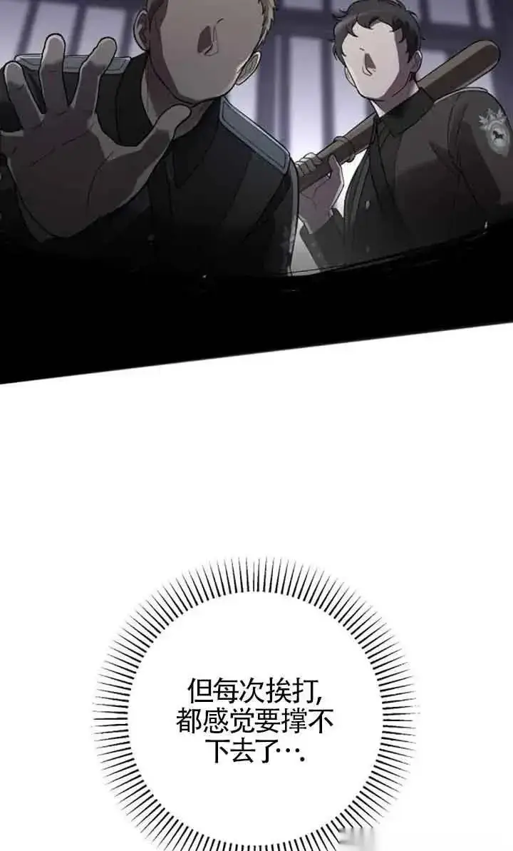 漫画《我心爱的压迫者》第25话第119张图