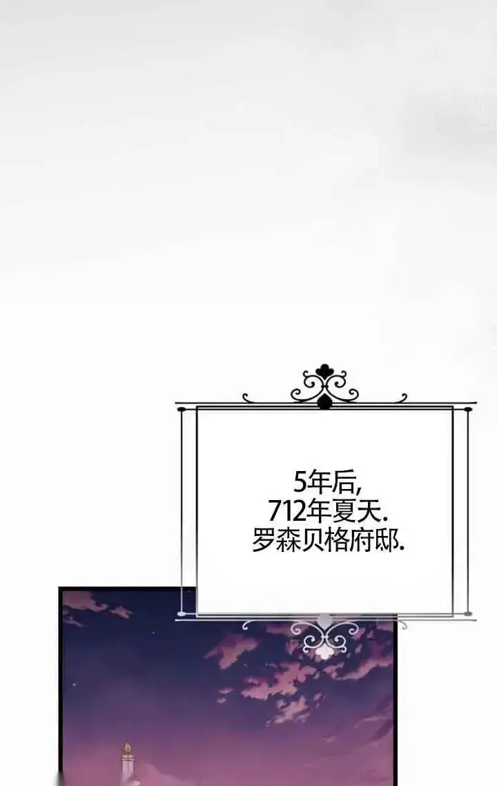 漫画《我心爱的压迫者》第25话第12张图