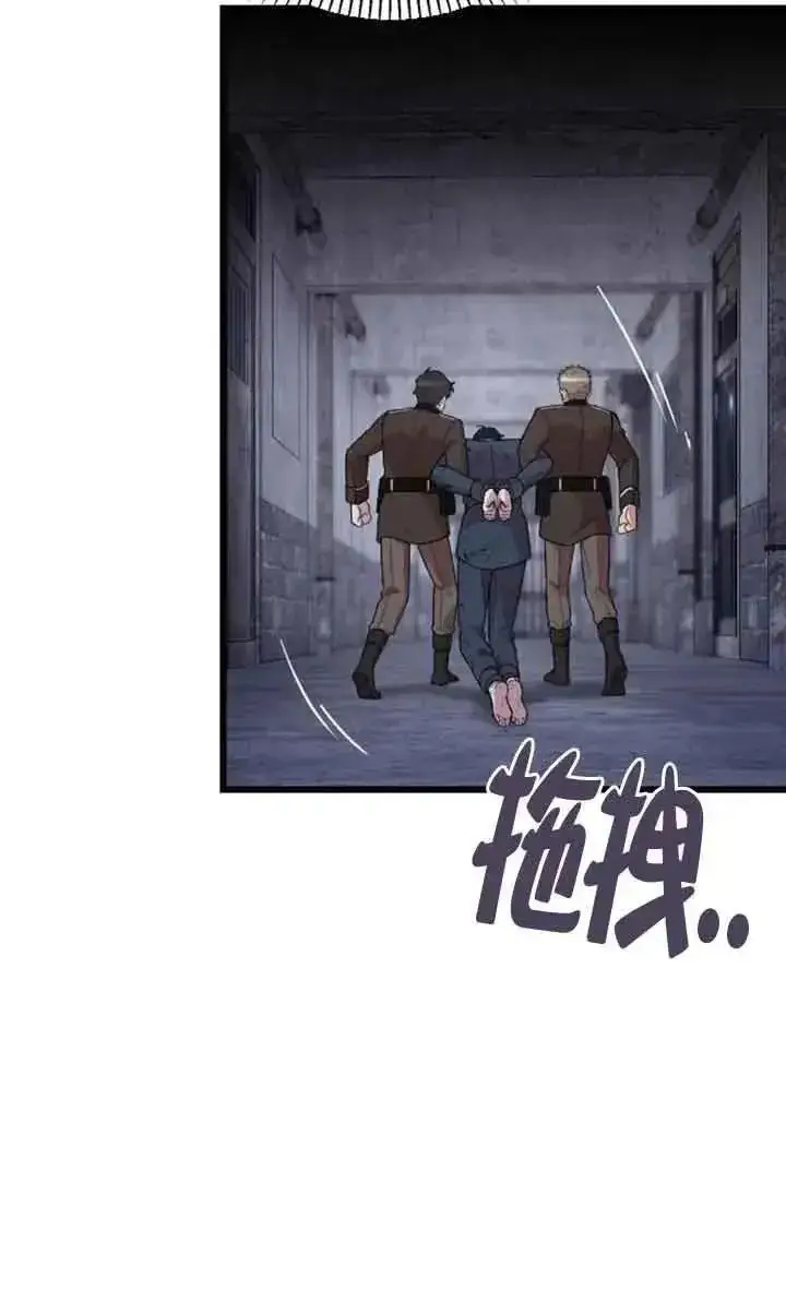 漫画《我心爱的压迫者》第25话第120张图