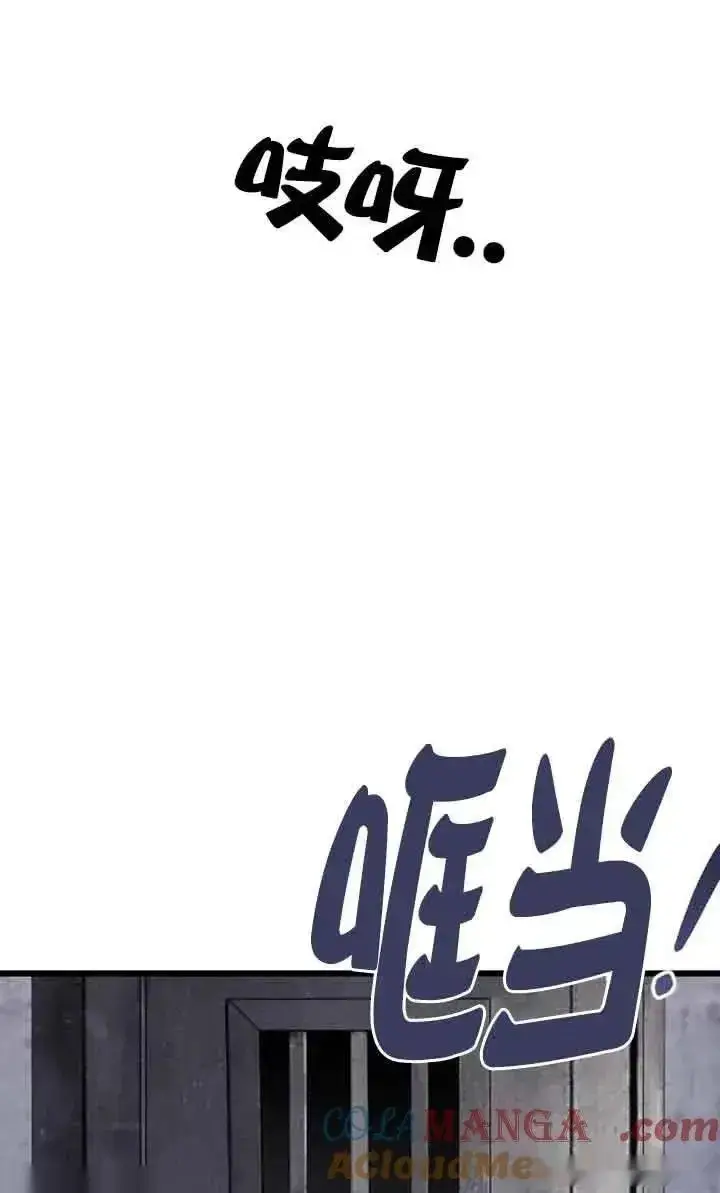 漫画《我心爱的压迫者》第25话第121张图