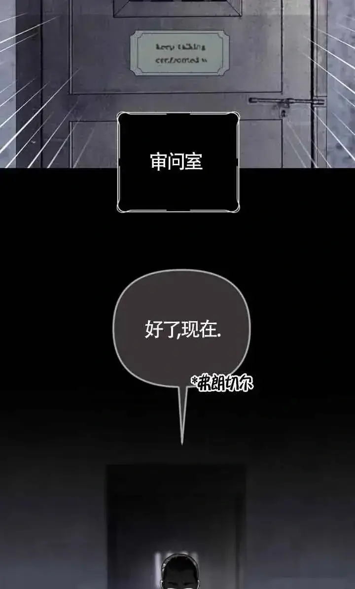 漫画《我心爱的压迫者》第25话第122张图