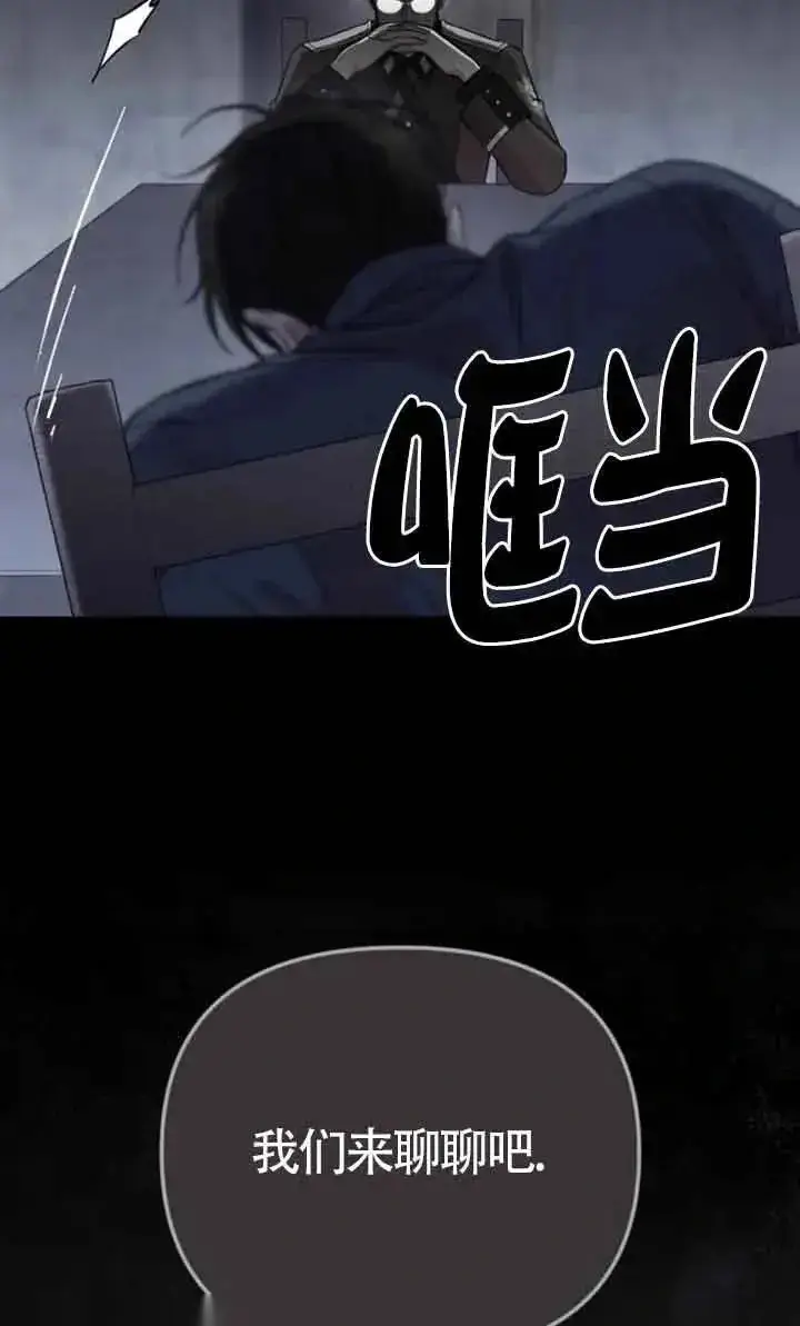 漫画《我心爱的压迫者》第25话第123张图