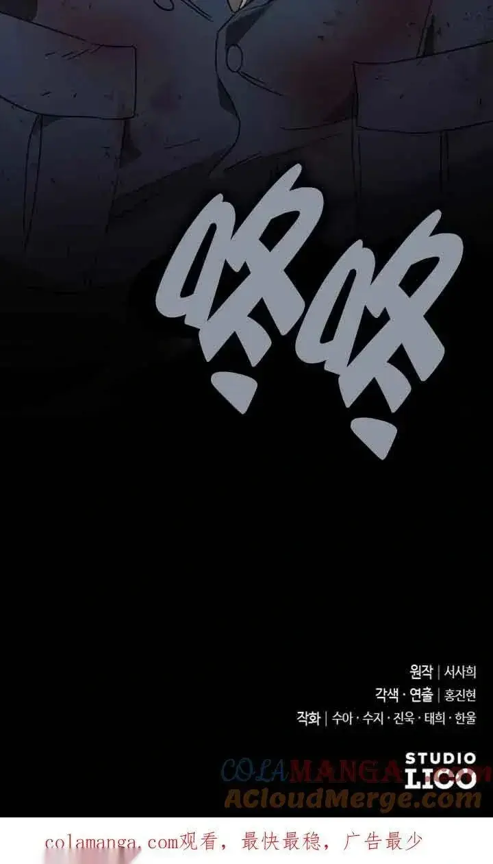 漫画《我心爱的压迫者》第25话第125张图