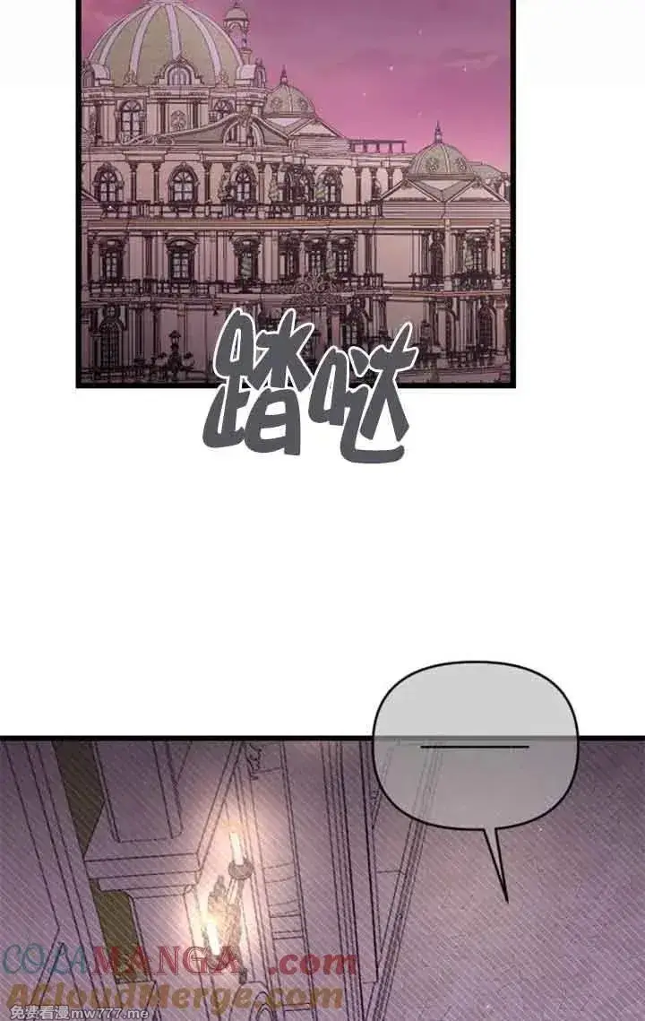漫画《我心爱的压迫者》第25话第13张图