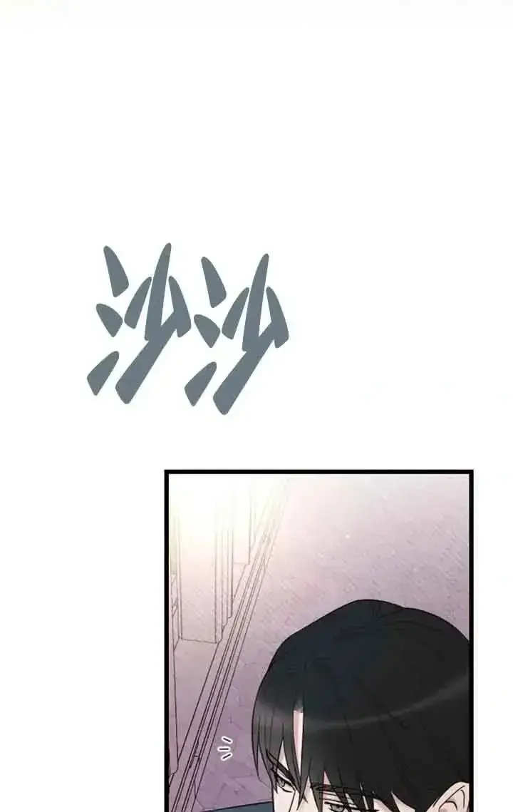 漫画《我心爱的压迫者》第25话第15张图