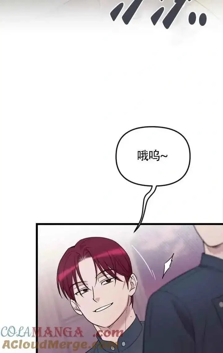 漫画《我心爱的压迫者》第25话第21张图