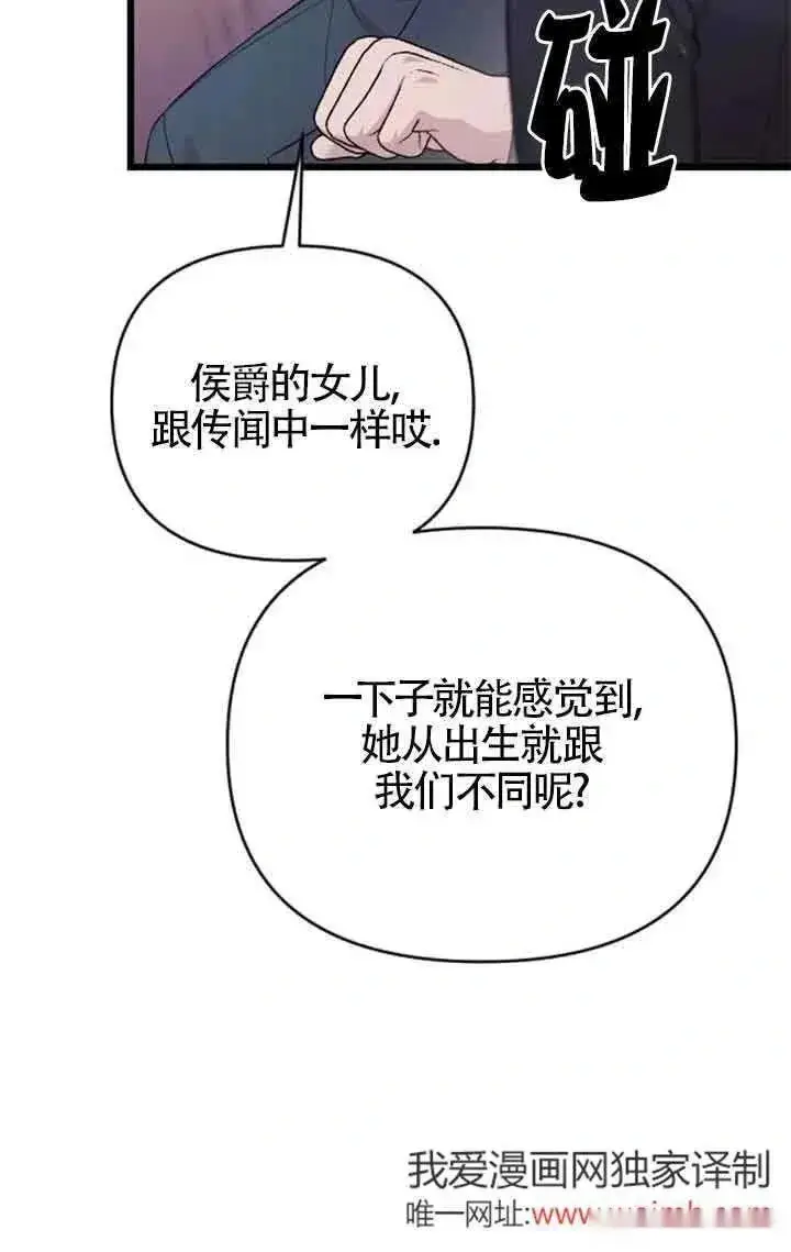 漫画《我心爱的压迫者》第25话第22张图