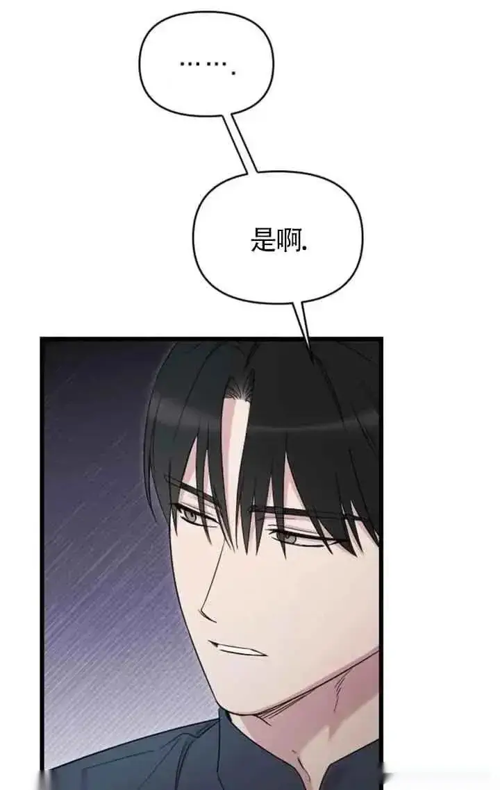 漫画《我心爱的压迫者》第25话第23张图