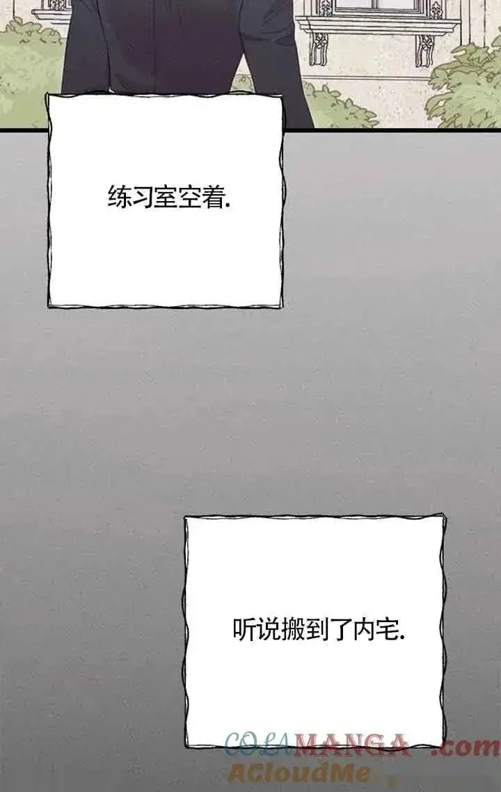 漫画《我心爱的压迫者》第25话第25张图
